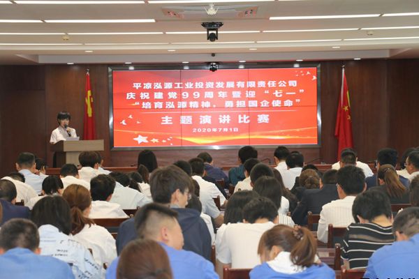 泓源公司黨委舉辦“培育泓源精神，勇?lián)鷩笫姑敝黝}演講比賽(圖5)